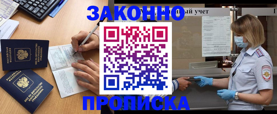 временная регистрация 2025 в Калининграде