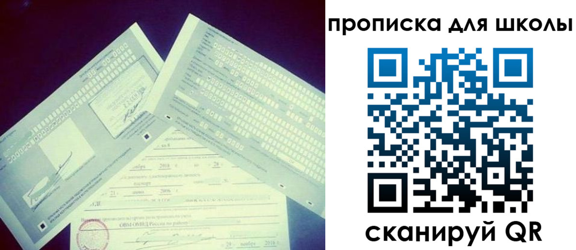 регистрация в Калининграде