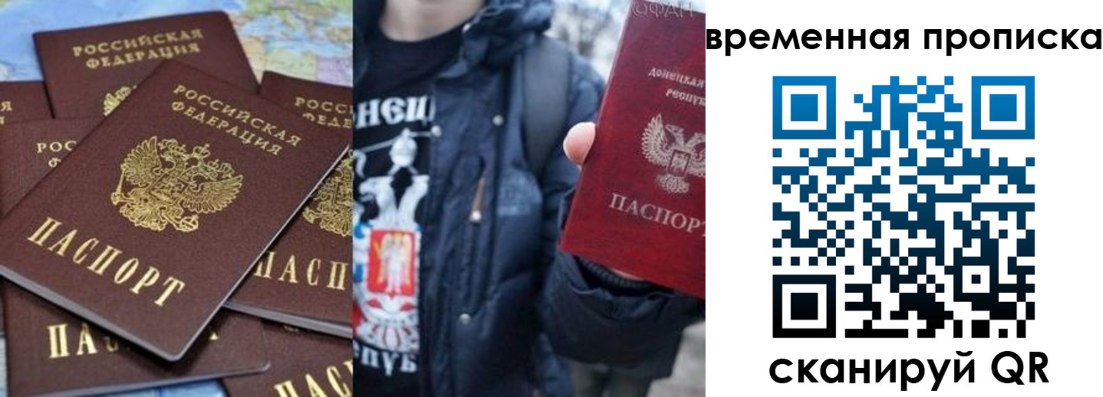 временная регистрация недорого в Калининграде