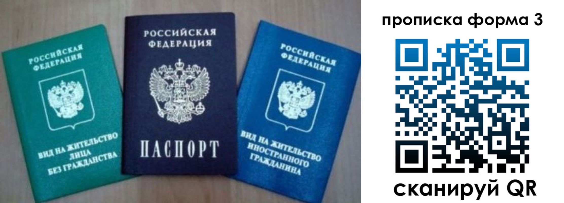 где прописаться в Калининграде
