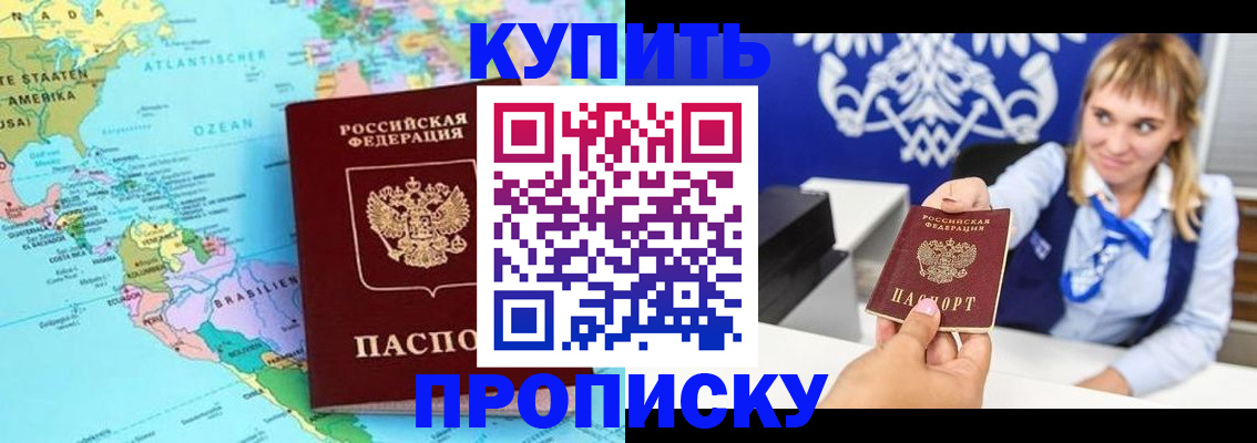 временная регистрация поиск в Калининграде