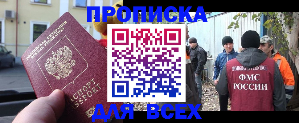 временная регистрация поиск в Калининграде