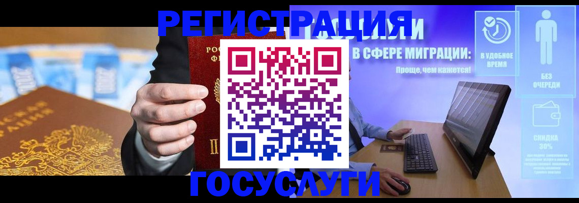 временная регистрация недорого в Калининграде
