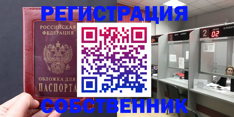пропишу в квартире в Калининграде