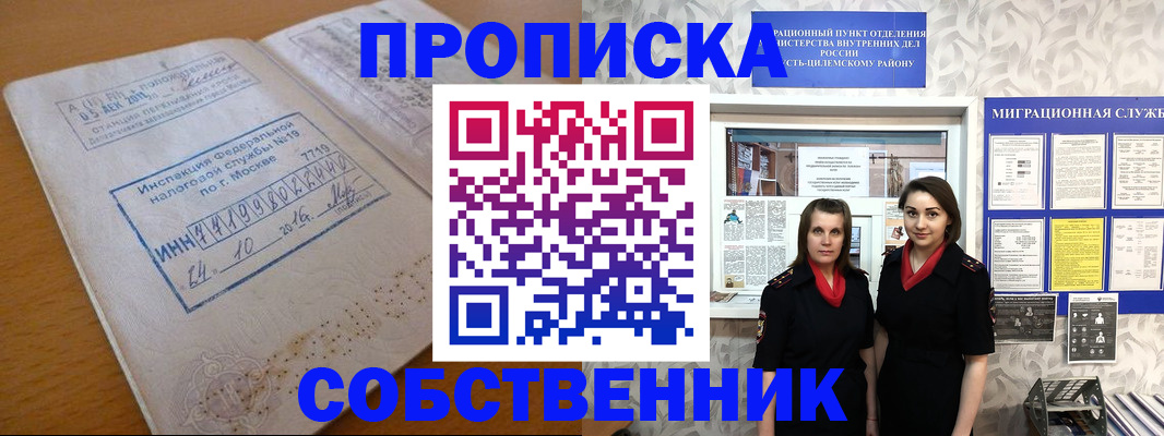 регистрация для школы в Калининграде