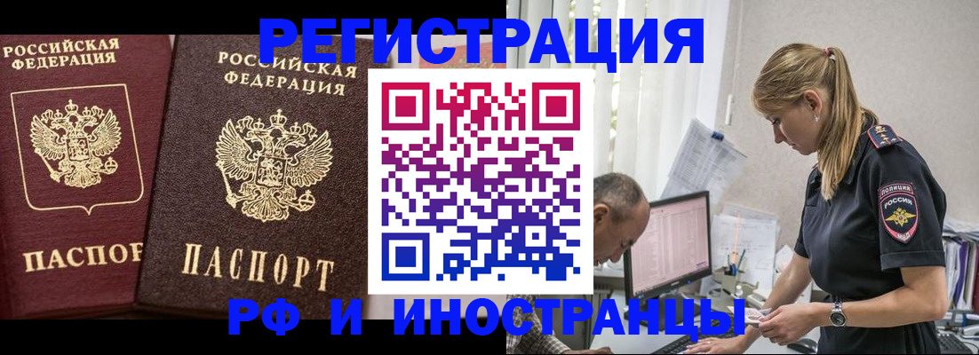 временная регистрация 2025 в Калининграде
