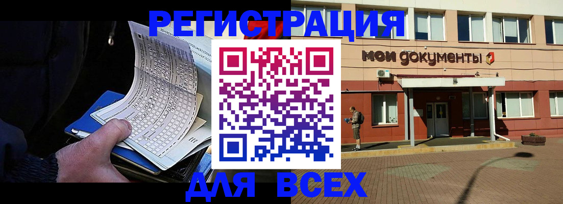временная регистрация собственник в Калининграде