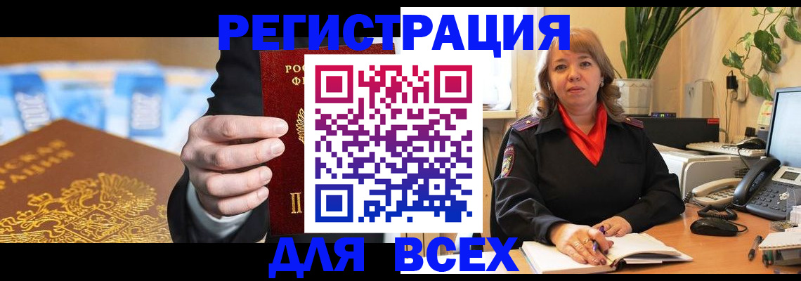 прописка для военкомата в Калининграде
