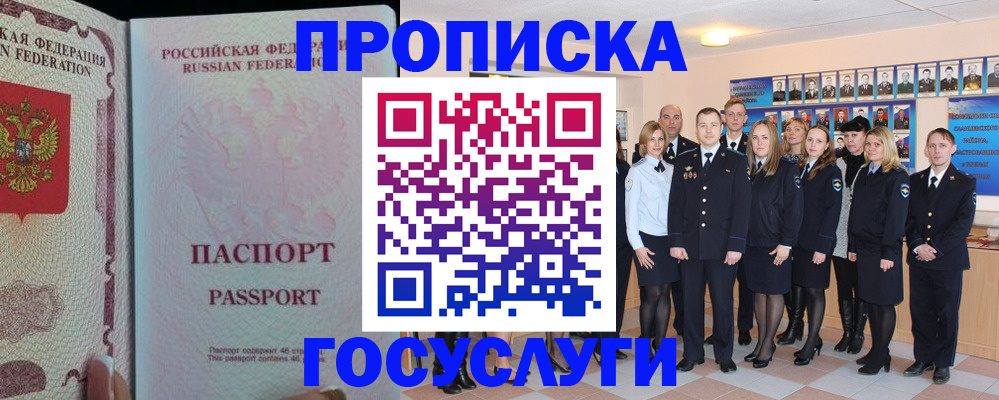 временная регистрация для школы в Калининграде