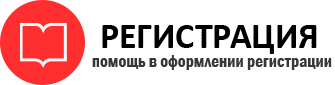 прописка в Калининграде id154330